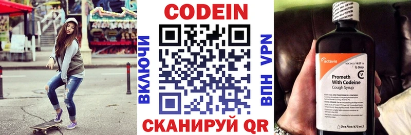 blacksprut ТОР  Анжеро-Судженск  маркетплейс клад  Кодеиновый сироп Lean напиток Lean (лин) 