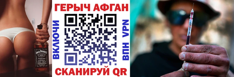 закладки  Анжеро-Судженск  ГЕРОИН афганец 